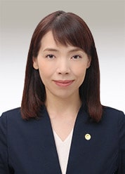 住田 直子 弁護士