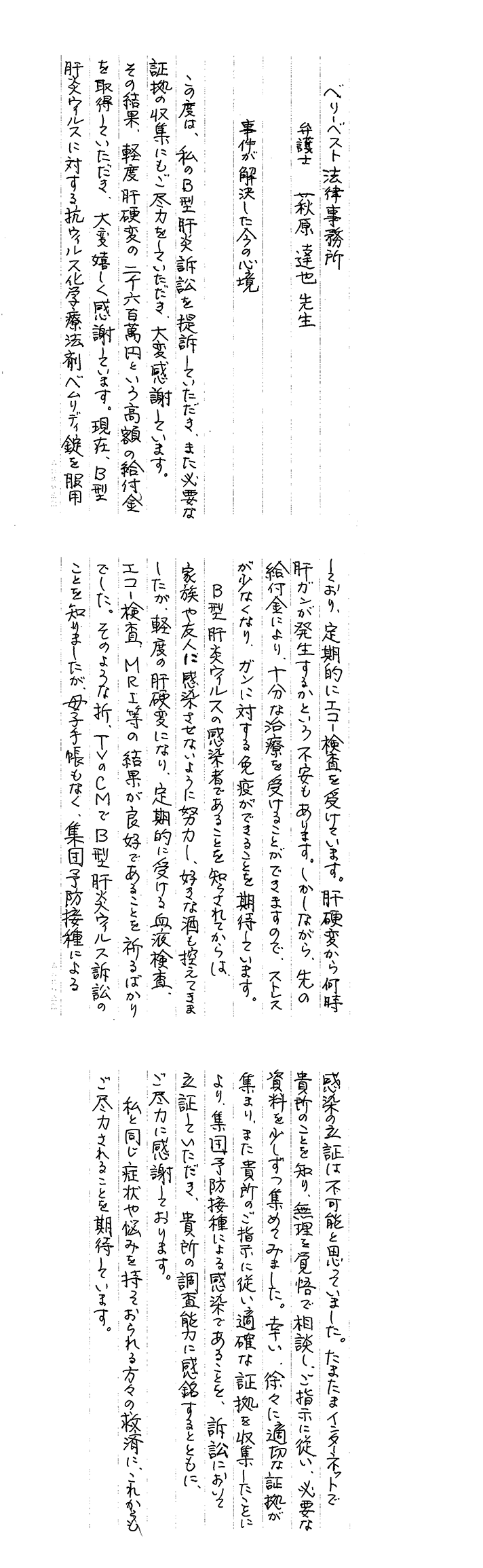 高額の給付金を取得していただき感謝しています