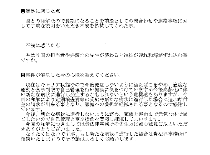 丁寧な説明があり不安が払拭されました