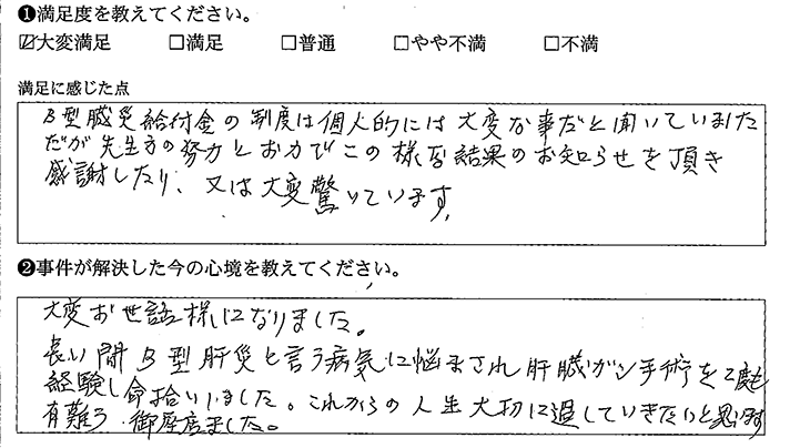 先生方の努力とお力でこの様な結果のお知らせを頂き感謝いたします