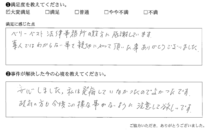 素人ではわからない事を親切にやって頂いた事ありがとうございました