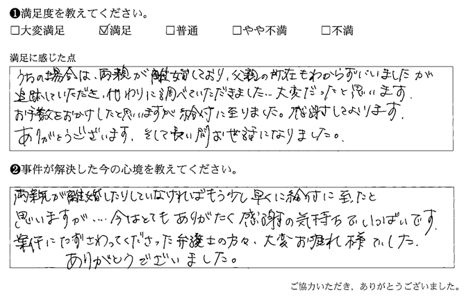 案件にたずさわってくださった弁護士の方々、大変お疲れ様でした