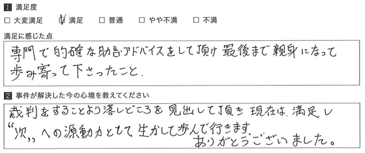 最後まで親身になってくださいました。