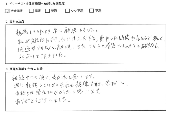 迅速な対応と解決、またこちらの希望をしっかりと確認し、対応して頂きました